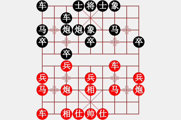 象棋棋谱图片：林进春 先和 庞才良 - 步数：20 