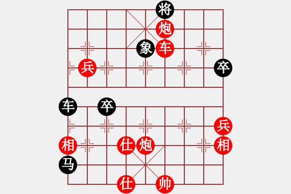 象棋棋譜圖片：聯(lián)眾宇宙聯(lián)盟 嘉萊特國際酒店[紅] -VS-象棋大師兵工廠 ★＆冰之舞★[黑] - 步數(shù)：89 