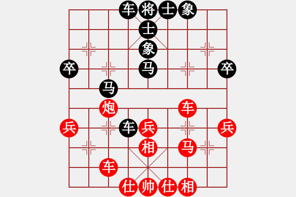 象棋棋谱图片：王天一 先和 洪智 - 步数：40 