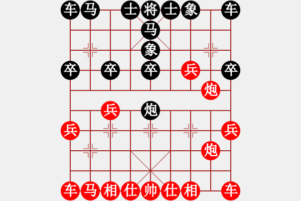 象棋棋譜圖片：ヾ 飛翼ヾ[136210982] -VS- 山水月華[605536069] - 步數(shù)：20 