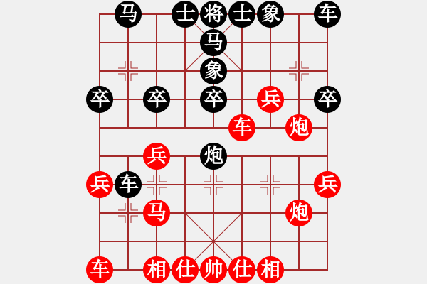 象棋棋譜圖片：ヾ 飛翼ヾ[136210982] -VS- 山水月華[605536069] - 步數(shù)：30 