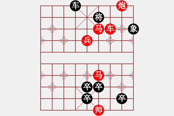 象棋棋譜圖片：樊文兆《象棋排局風(fēng)采》睦鄰友好 - 步數(shù)：0 