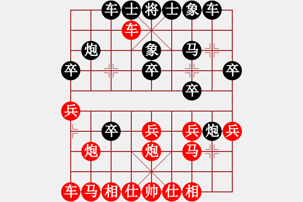 象棋棋譜圖片：至尊四哥(9星)-和-楚漢至尊(9星) - 步數(shù)：20 