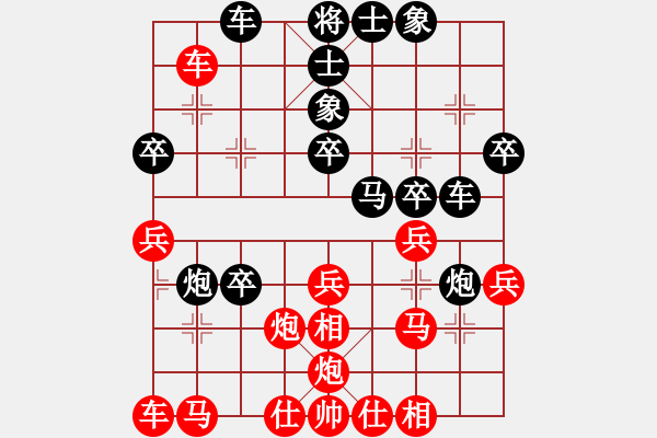 象棋棋譜圖片：至尊四哥(9星)-和-楚漢至尊(9星) - 步數(shù)：30 