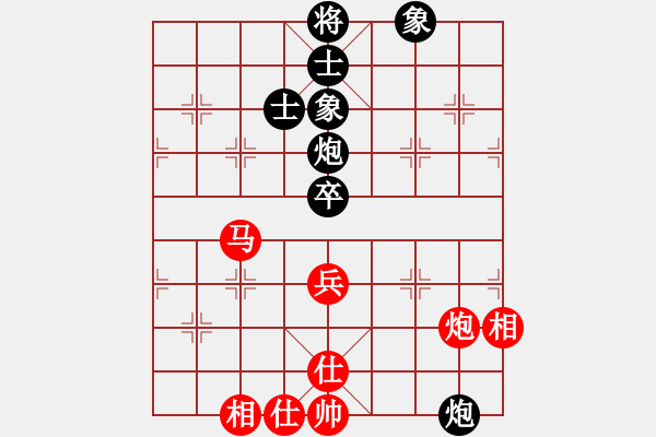 象棋棋譜圖片：至尊四哥(9星)-和-楚漢至尊(9星) - 步數(shù)：90 