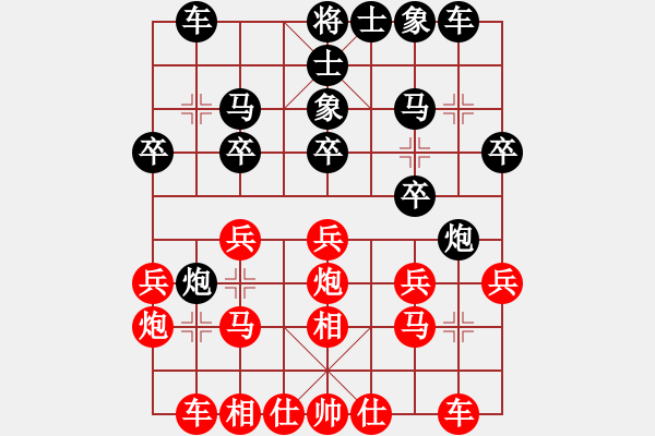 象棋棋譜圖片：中炮七路馬對屏風(fēng)馬雙炮過河 - 步數(shù)：20 