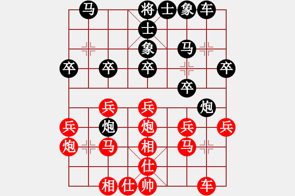 象棋棋譜圖片：中炮七路馬對屏風(fēng)馬雙炮過河 - 步數(shù)：24 