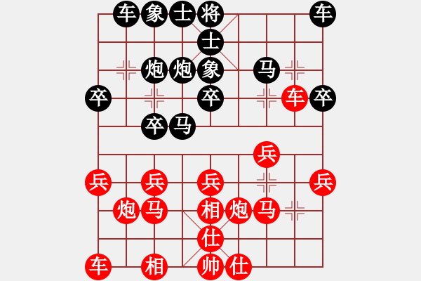 象棋棋譜圖片：百花-調(diào)侃VS百花-浪子小飛(2015-9-30) - 步數(shù)：20 