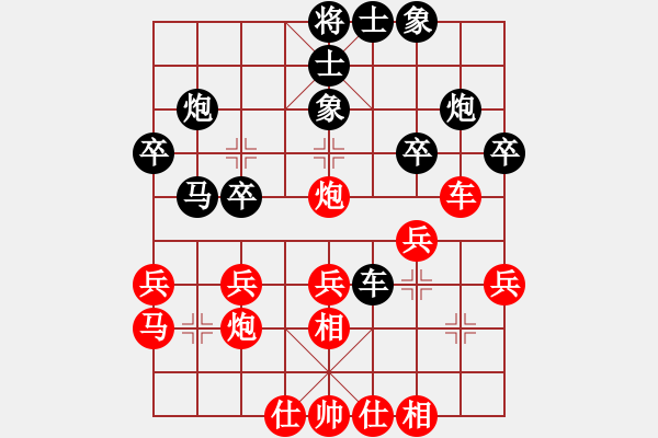 象棋棋譜圖片：2014年第27屆全國象棋團(tuán)體賽 - 步數(shù)：30 