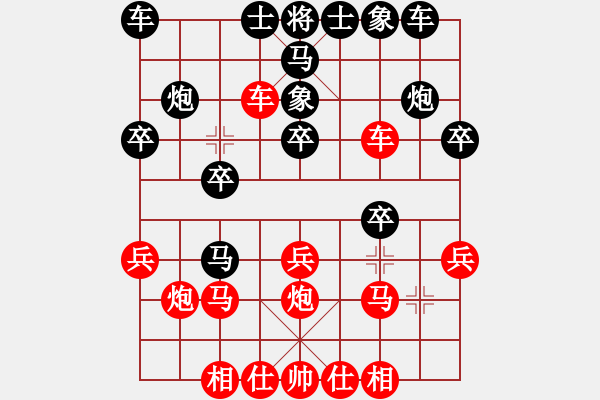 象棋棋譜圖片：天山玉女劍(人王)-和-乾坤(至尊) - 步數(shù)：20 