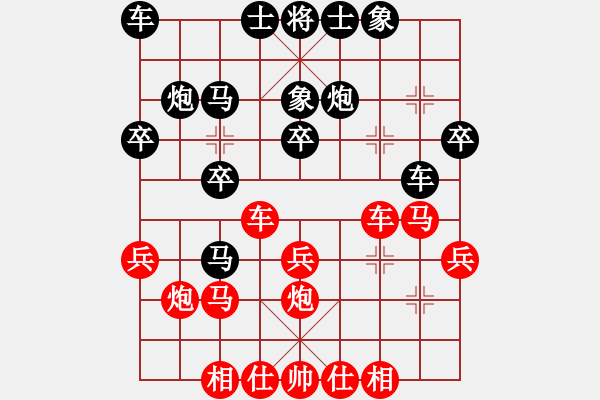 象棋棋譜圖片：天山玉女劍(人王)-和-乾坤(至尊) - 步數(shù)：30 