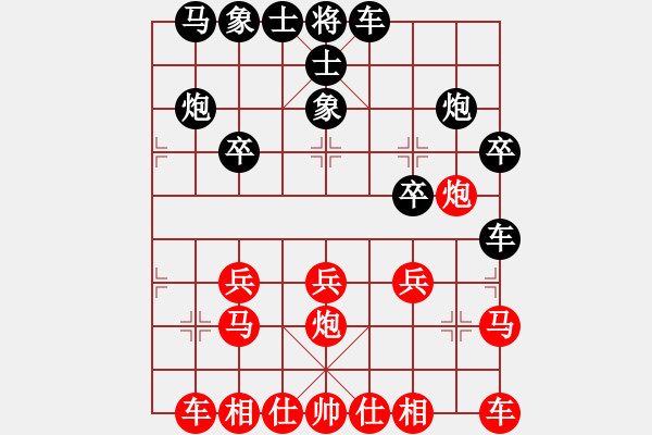 象棋棋譜圖片：橫才俊儒[紅] -VS- 披著羊皮的狼[黑] - 步數(shù)：20 