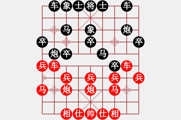 象棋棋譜圖片：潮汕新銳(7級)-負(fù)-bbboy002(4級) - 步數(shù)：20 