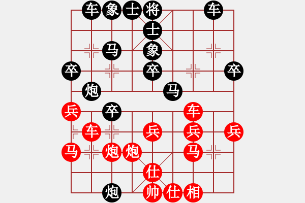 象棋棋譜圖片：潮汕新銳(7級)-負(fù)-bbboy002(4級) - 步數(shù)：30 