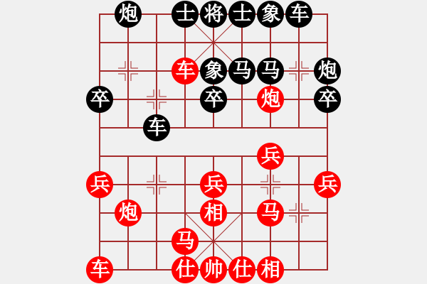 象棋棋譜圖片：中象道場(chǎng)容(6段)-勝-給男人洗卵(8段) - 步數(shù)：20 