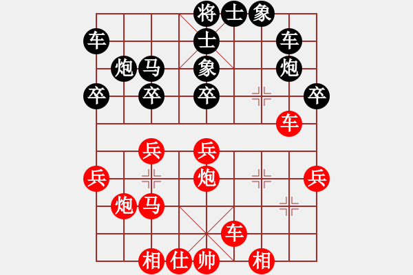 象棋棋譜圖片：秦光偉 負(fù) 思念 - 步數(shù)：30 