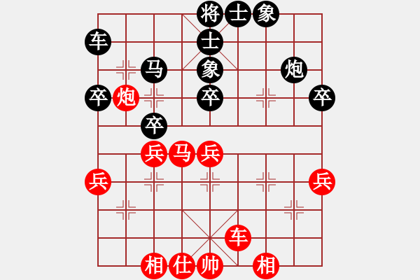 象棋棋譜圖片：秦光偉 負(fù) 思念 - 步數(shù)：40 