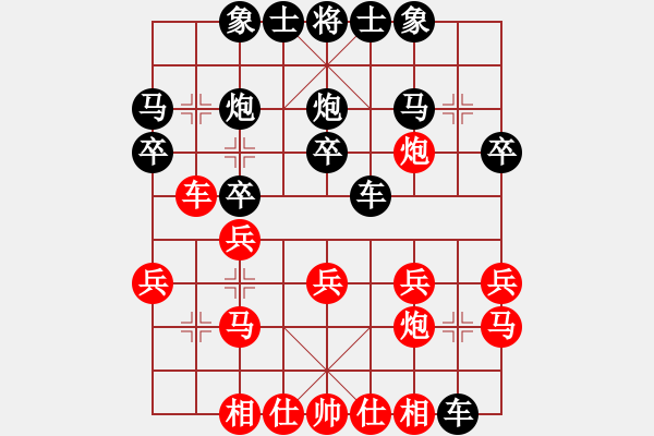 象棋棋譜圖片：恩平新園路の棋狼[先先負] 贏一盤實在難 仙人指路對卒底炮 - 步數(shù)：20 