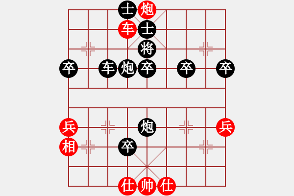 象棋棋譜圖片：老棋迷(2星)-勝-qazwert(9弦) - 步數(shù)：65 