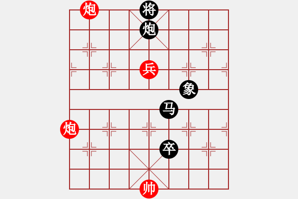 象棋棋譜圖片：曾經(jīng)的你 第32步進(jìn)卒乃脫俗之手，頂級(jí)殘局，必須體會(huì) - 步數(shù)：190 