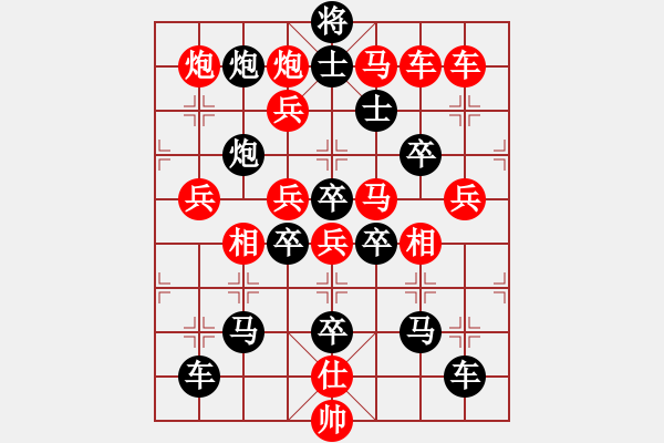 象棋棋譜圖片：大二小――奈03-25（時鑫 試擬） - 步數(shù)：0 