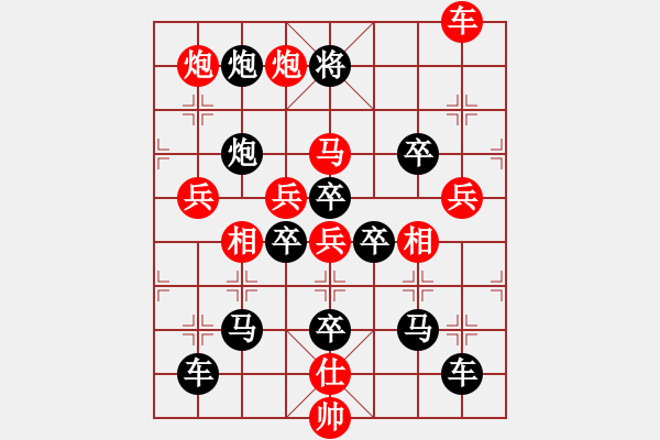 象棋棋譜圖片：大二小――奈03-25（時鑫 試擬） - 步數(shù)：30 