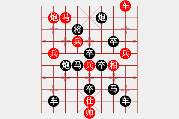 象棋棋譜圖片：大二小――奈03-25（時鑫 試擬） - 步數(shù)：49 