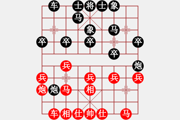 象棋棋譜圖片：第 1 局 青海 方蕊潔 （先負） 四川 林 野 - 步數(shù)：20 