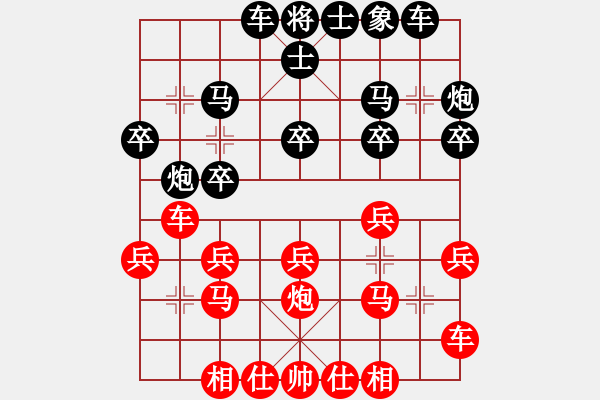 象棋棋譜圖片：quaisat(1段)-負(fù)-棋壇毒龍(8段) - 步數(shù)：20 