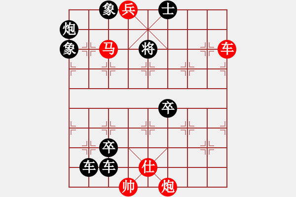 象棋棋譜圖片：殘局 - 步數(shù)：9 