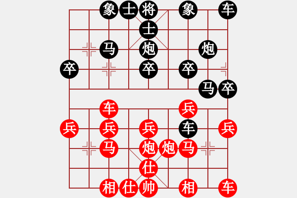 象棋棋譜圖片：子皓[66459043] -VS- 橫才俊儒[292832991] - 步數(shù)：20 