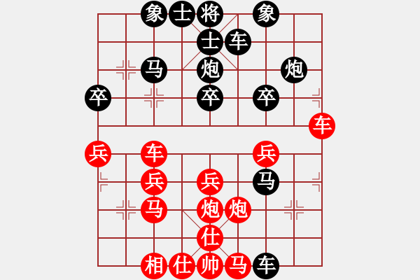 象棋棋譜圖片：子皓[66459043] -VS- 橫才俊儒[292832991] - 步數(shù)：30 