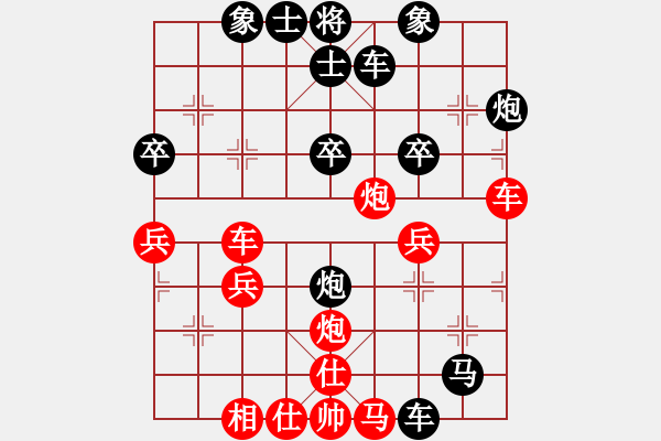 象棋棋譜圖片：子皓[66459043] -VS- 橫才俊儒[292832991] - 步數(shù)：40 