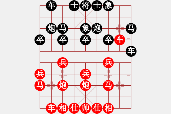 象棋棋譜圖片：田興福VS天涯―海角(2015-8-10) - 步數(shù)：20 