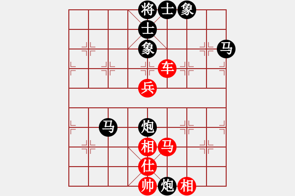 象棋棋譜圖片：田興福VS天涯―海角(2015-8-10) - 步數(shù)：80 