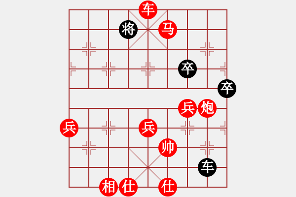 象棋棋譜圖片：列炮局(紅勝) - 步數(shù)：130 