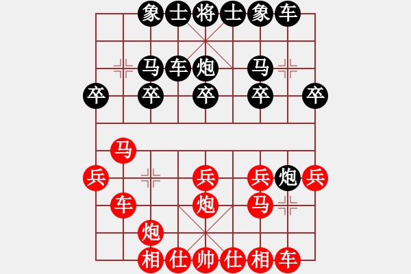 象棋棋譜圖片：列炮局(紅勝) - 步數(shù)：20 