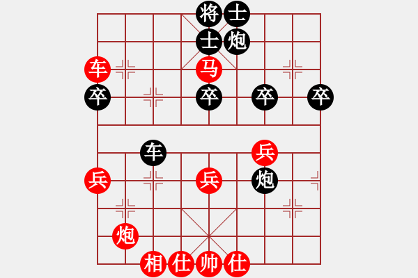 象棋棋譜圖片：列炮局(紅勝) - 步數(shù)：70 