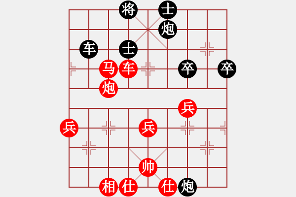 象棋棋譜圖片：列炮局(紅勝) - 步數(shù)：90 