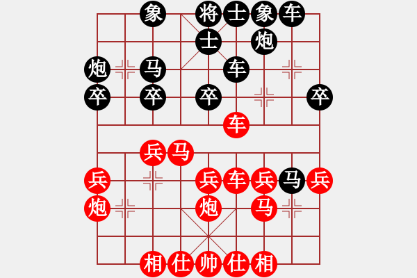 象棋棋谱图片：华辰昊 先和 程宇东 - 步数：30 