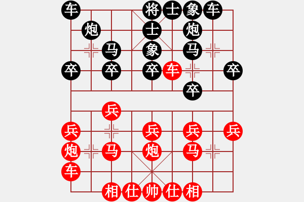 象棋棋譜圖片：黨曉陽(yáng)(北斗)-勝-鄭老四的父(9星) - 步數(shù)：20 