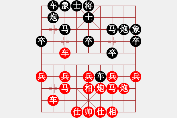 象棋棋譜圖片：賣破解搞錢(4段)-和-漢川刁汊湖(4段) - 步數(shù)：20 