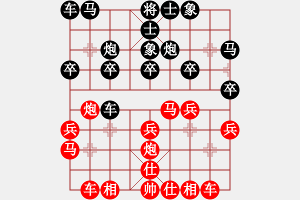 象棋棋譜圖片：邯鄲學(xué)步(人王)-負(fù)-梅花雨(日帥) - 步數(shù)：20 