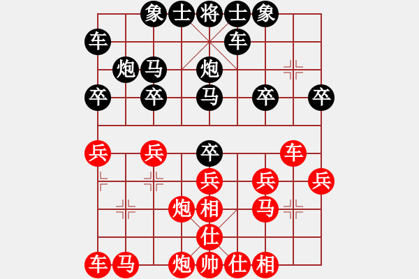 象棋棋譜圖片：尋找心動感覺[2684483693] -VS- 橫才俊儒[292832991] - 步數：20 