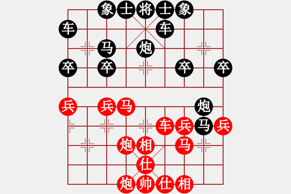 象棋棋譜圖片：尋找心動感覺[2684483693] -VS- 橫才俊儒[292832991] - 步數：30 