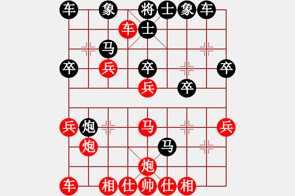 象棋棋譜圖片：行者必達[紅] -VS- zxczwt[黑] - 步數(shù)：30 