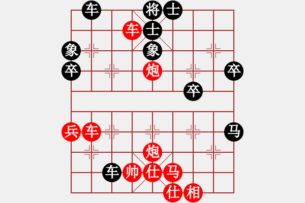 象棋棋譜圖片：行者必達[紅] -VS- zxczwt[黑] - 步數(shù)：50 