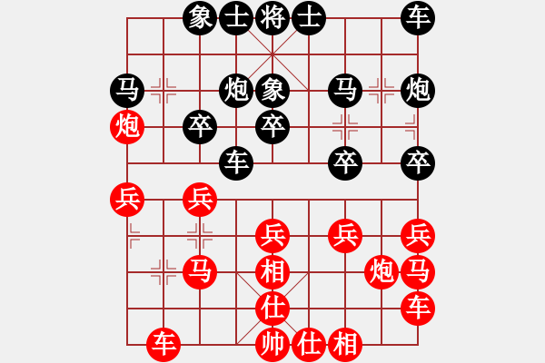 象棋棋譜圖片：四朵蓮對范思遠(yuǎn) - 步數(shù)：20 