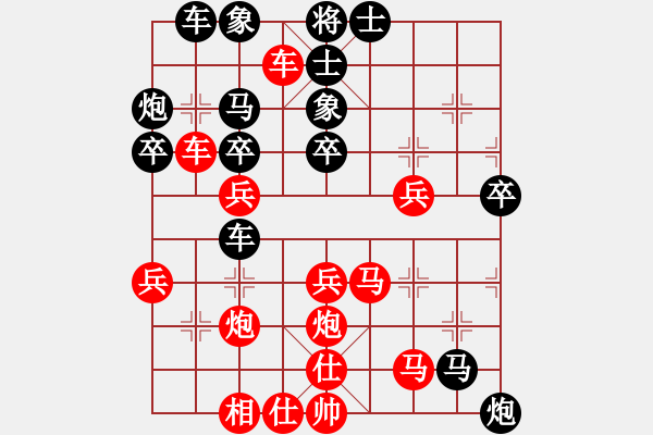 象棋棋譜圖片：新疆想棋(風(fēng)魔)-勝-倒數(shù)第八(電神) - 步數(shù)：40 