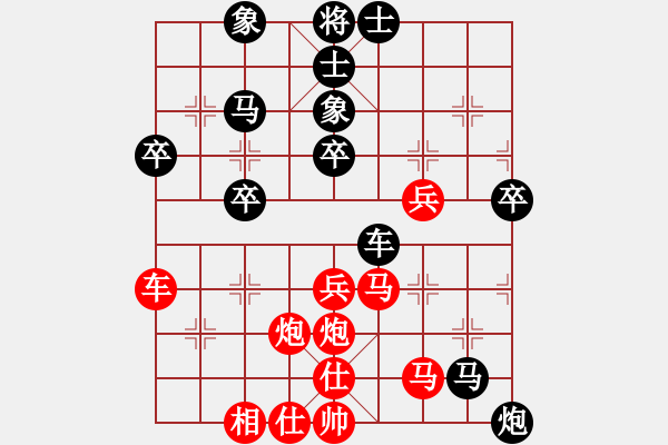 象棋棋譜圖片：新疆想棋(風(fēng)魔)-勝-倒數(shù)第八(電神) - 步數(shù)：50 